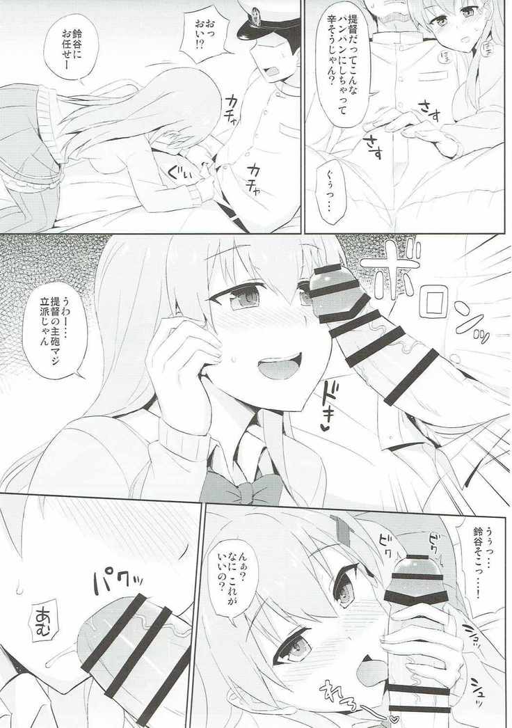 Suzuya o Mama ni Suru?
