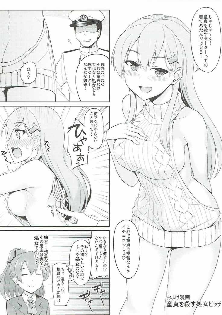 Suzuya o Mama ni Suru?