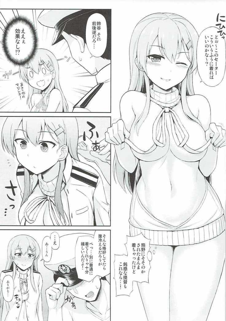 Suzuya o Mama ni Suru?