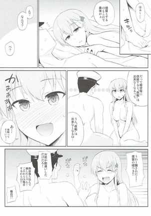 Suzuya o Mama ni Suru? Page #16