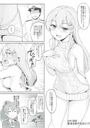 Suzuya o Mama ni Suru? Page #18