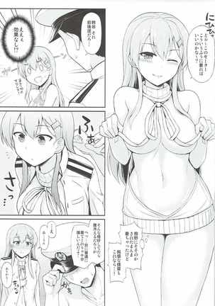 Suzuya o Mama ni Suru? Page #20