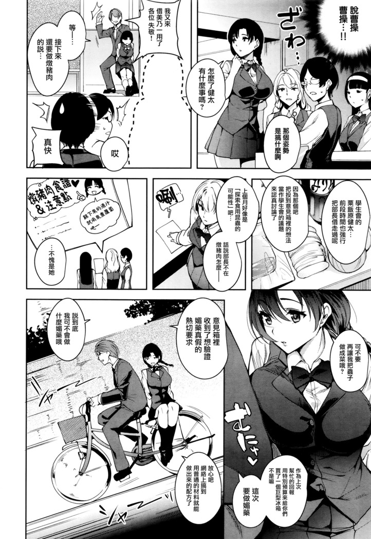 Giwaku no Biyaku wa Miwaku no Giyaku