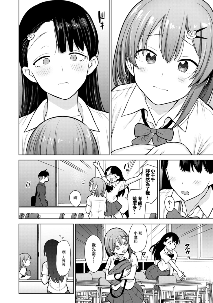 SotsuAl Cameraman toshite Ichinenkan Joshikou no Event e Doukou Suru Koto ni Natta Hanashi Ch.1-3