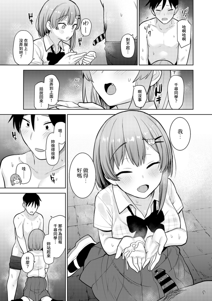 SotsuAl Cameraman toshite Ichinenkan Joshikou no Event e Doukou Suru Koto ni Natta Hanashi Ch.1-3