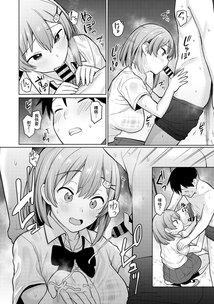 SotsuAl Cameraman toshite Ichinenkan Joshikou no Event e Doukou Suru Koto ni Natta Hanashi Ch.1-3