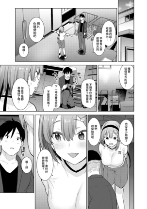 SotsuAl Cameraman toshite Ichinenkan Joshikou no Event e Doukou Suru Koto ni Natta Hanashi Ch.1-3 Page #37