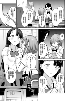 SotsuAl Cameraman toshite Ichinenkan Joshikou no Event e Doukou Suru Koto ni Natta Hanashi Ch.1-3 Page #56