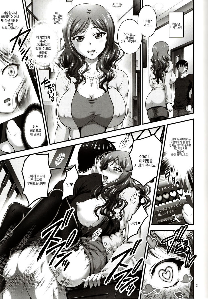Ore Yome Saimin 4
