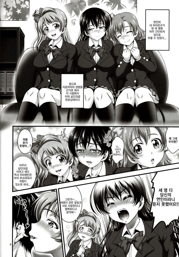 Ore Yome Saimin 4