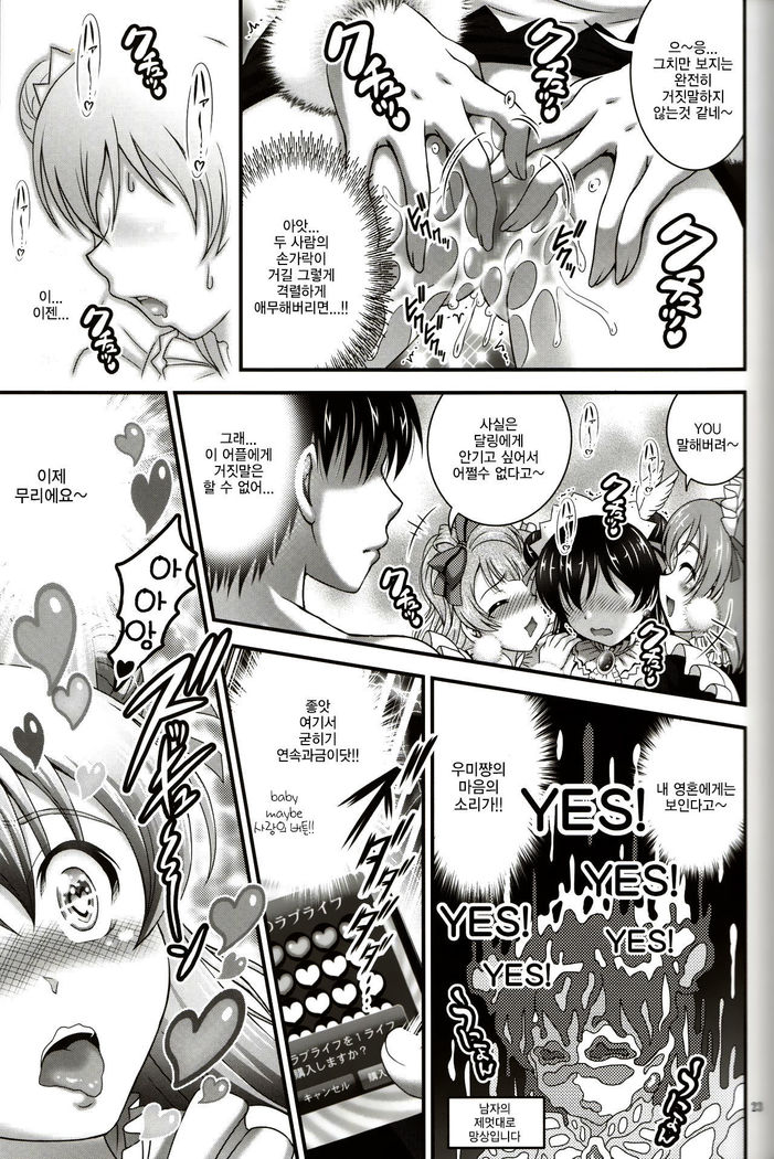 Ore Yome Saimin 4