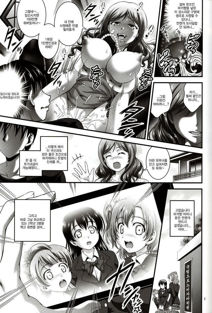 Ore Yome Saimin 4