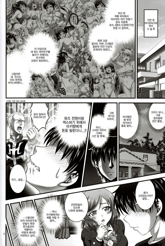 Ore Yome Saimin 4