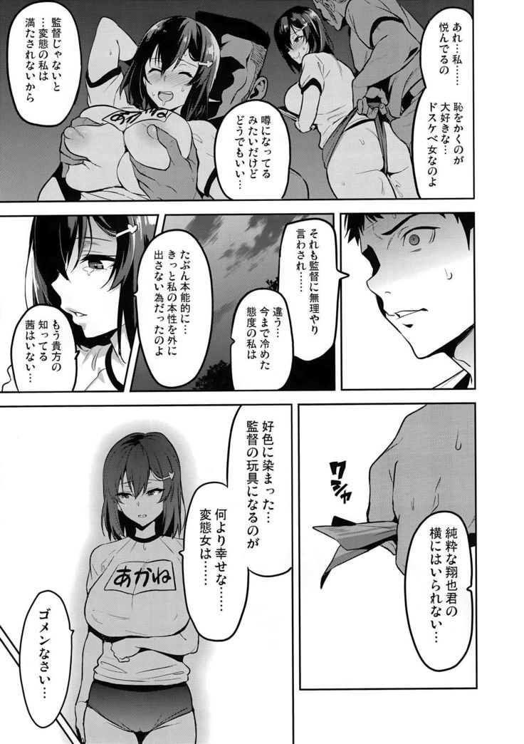 Akane wa Tsumare Somerareru Ni + C95 Rakugakichou