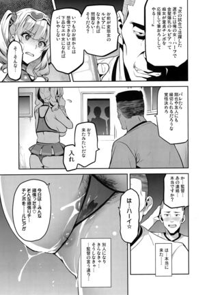 Akane wa Tsumare Somerareru Ni + C95 Rakugakichou Page #14
