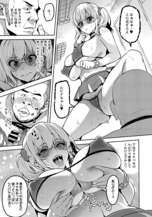 Akane wa Tsumare Somerareru Ni + C95 Rakugakichou Page #16