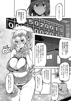 Akane wa Tsumare Somerareru Ni + C95 Rakugakichou Page #13