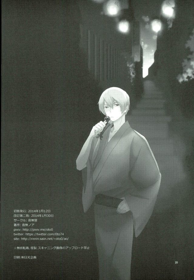 RinYuki Enyoshou