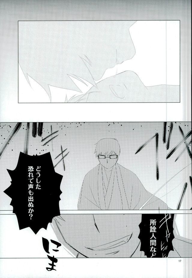 RinYuki Enyoshou