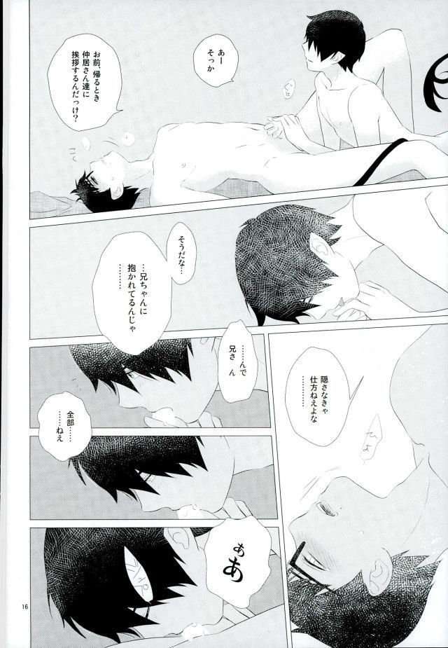 RinYuki Enyoshou