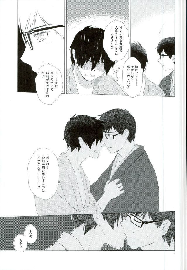 RinYuki Enyoshou