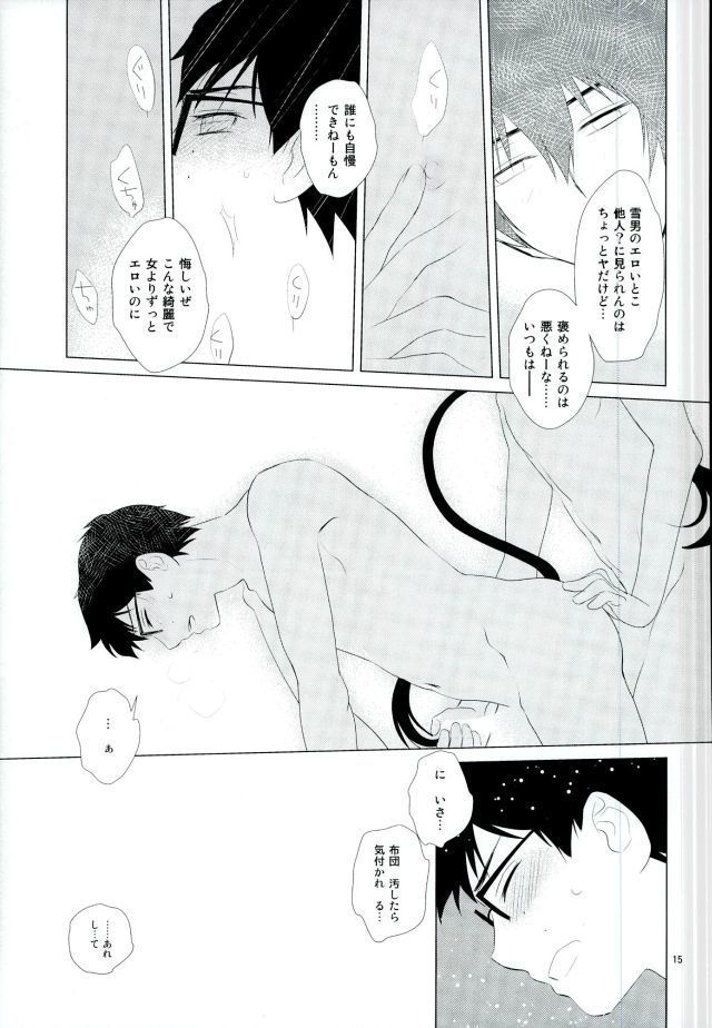 RinYuki Enyoshou