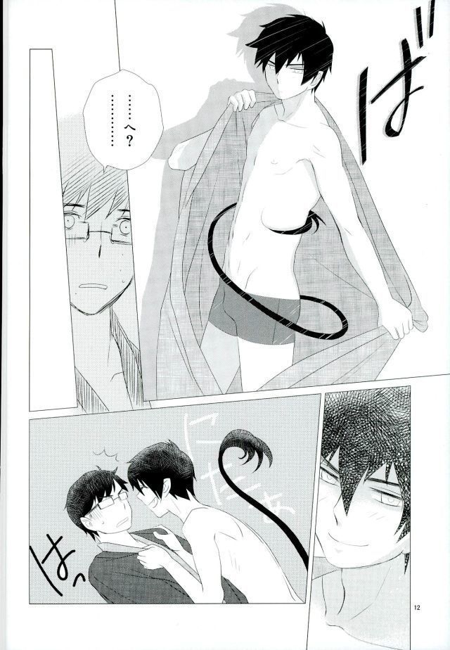 RinYuki Enyoshou
