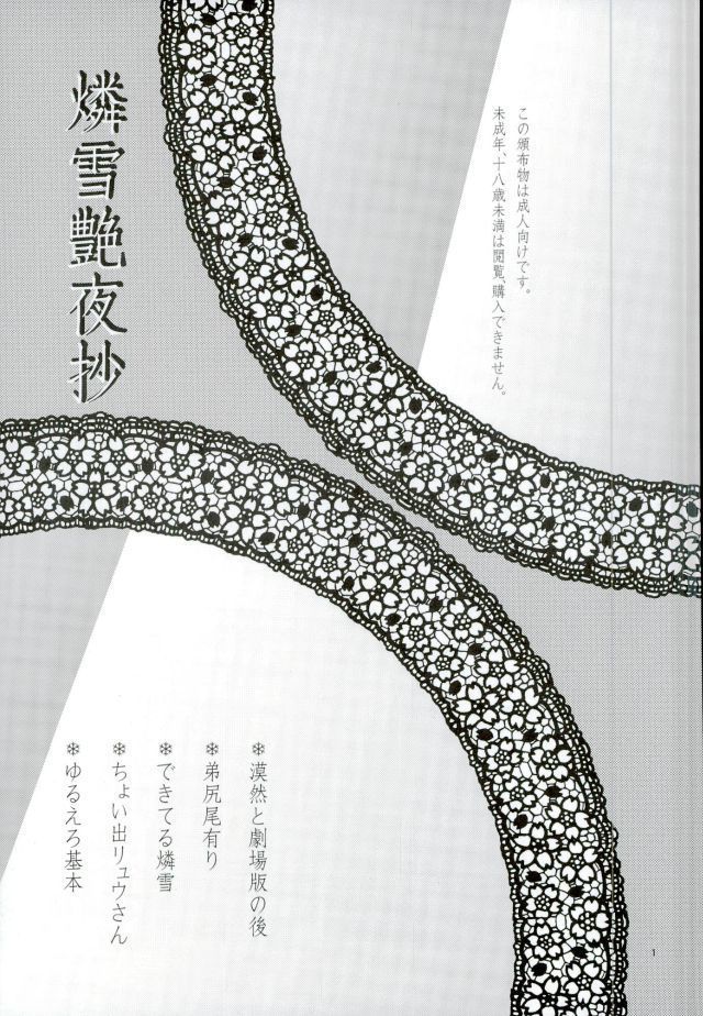 RinYuki Enyoshou