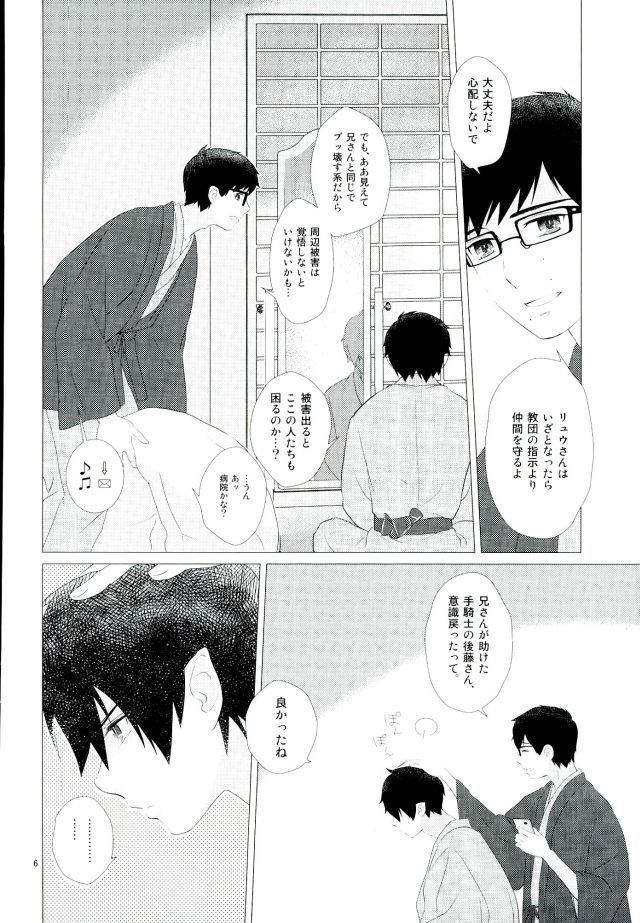 RinYuki Enyoshou