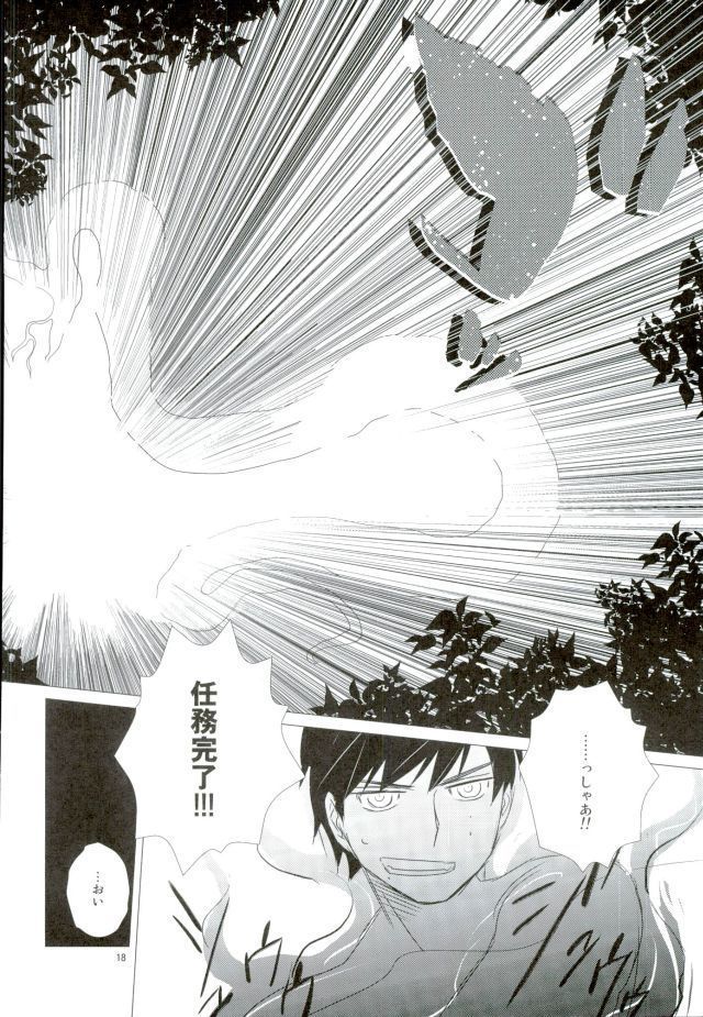 RinYuki Enyoshou