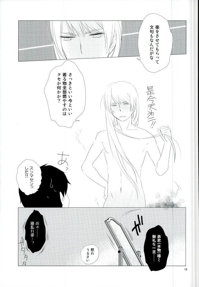 RinYuki Enyoshou