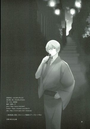 RinYuki Enyoshou Page #21