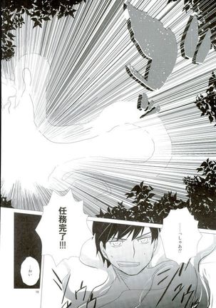 RinYuki Enyoshou Page #19