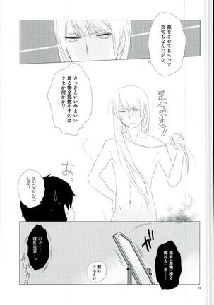 RinYuki Enyoshou Page #20