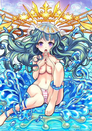 Kawaii Onnanoko Monster o Hipparu dake de Hontou ni Manzoku desu ka? Page #167