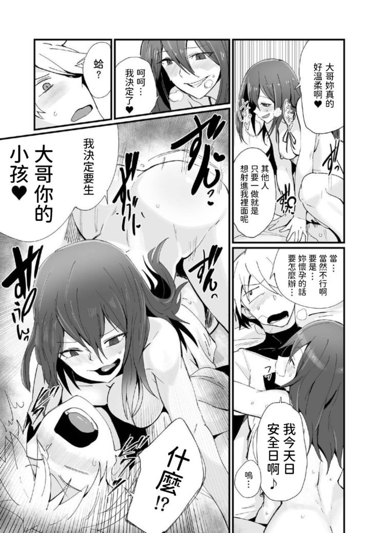 Kamimachi JK to Hitobanjuu Gom Nashi Sex o Suru dake no Kankei.