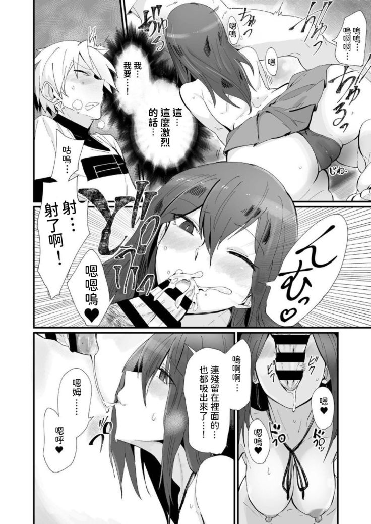 Kamimachi JK to Hitobanjuu Gom Nashi Sex o Suru dake no Kankei.
