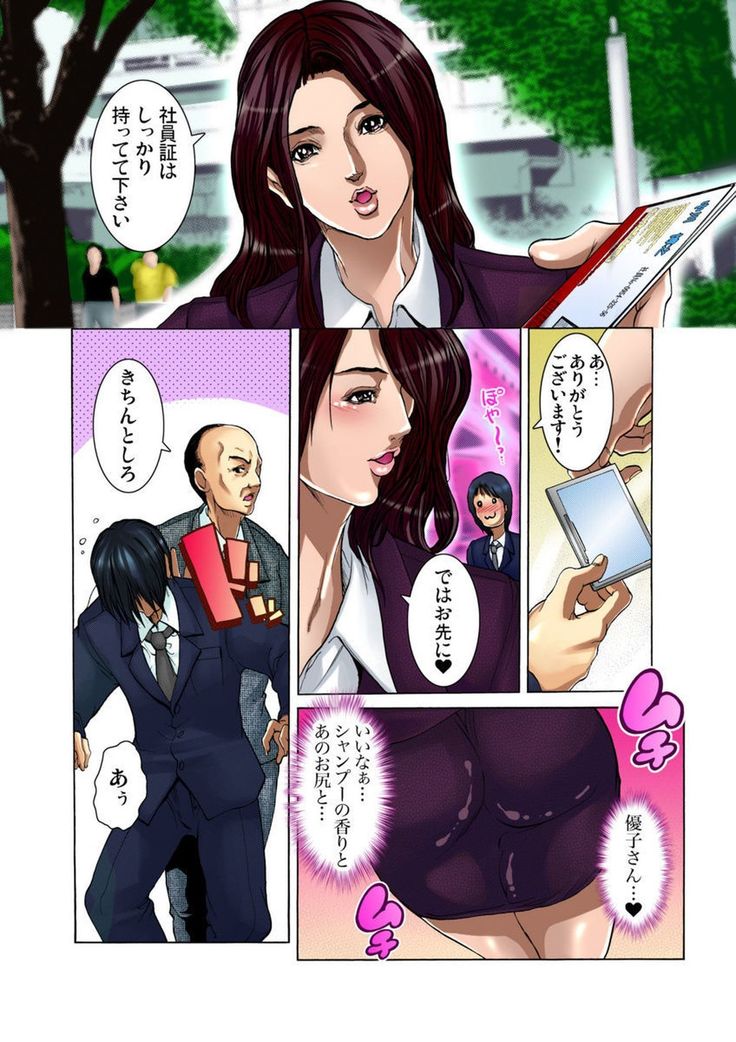 Yagai Roshutsu ~Nozokareta Himitsu 1-6