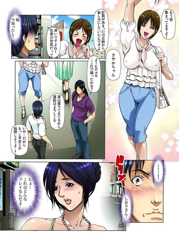 Yagai Roshutsu ~Nozokareta Himitsu 1-6