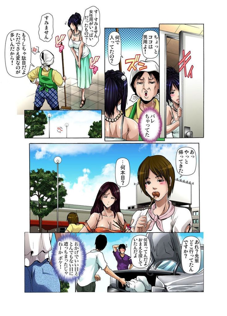 Yagai Roshutsu ~Nozokareta Himitsu 1-6