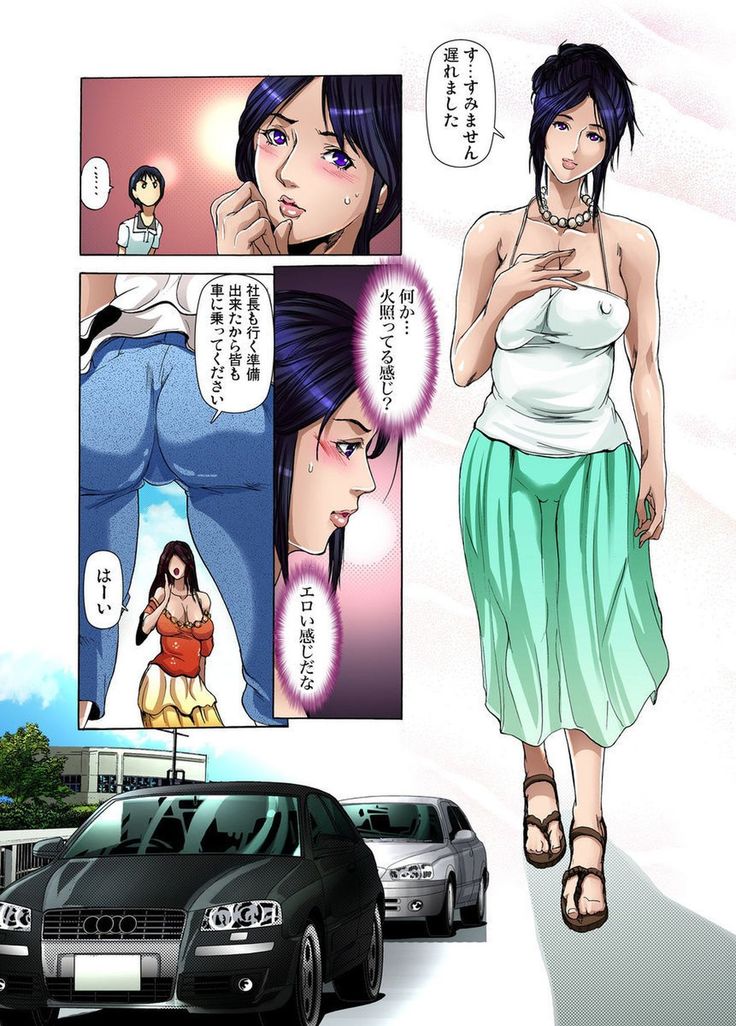 Yagai Roshutsu ~Nozokareta Himitsu 1-6