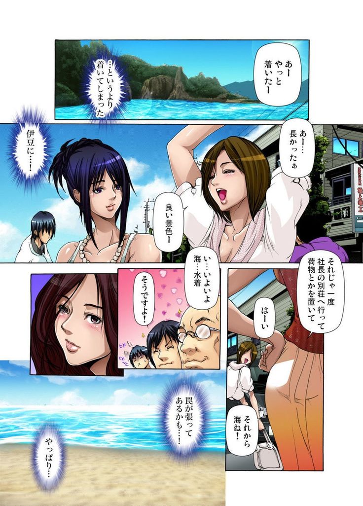 Yagai Roshutsu ~Nozokareta Himitsu 1-6