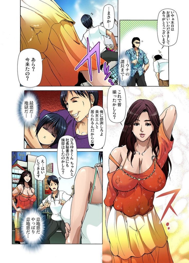 Yagai Roshutsu ~Nozokareta Himitsu 1-6