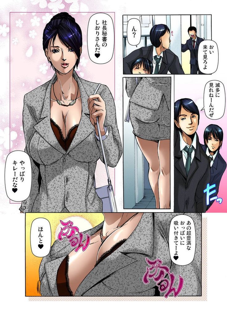 Yagai Roshutsu ~Nozokareta Himitsu 1-6