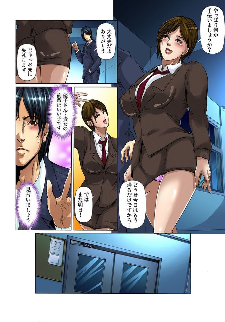 Yagai Roshutsu ~Nozokareta Himitsu 1-6