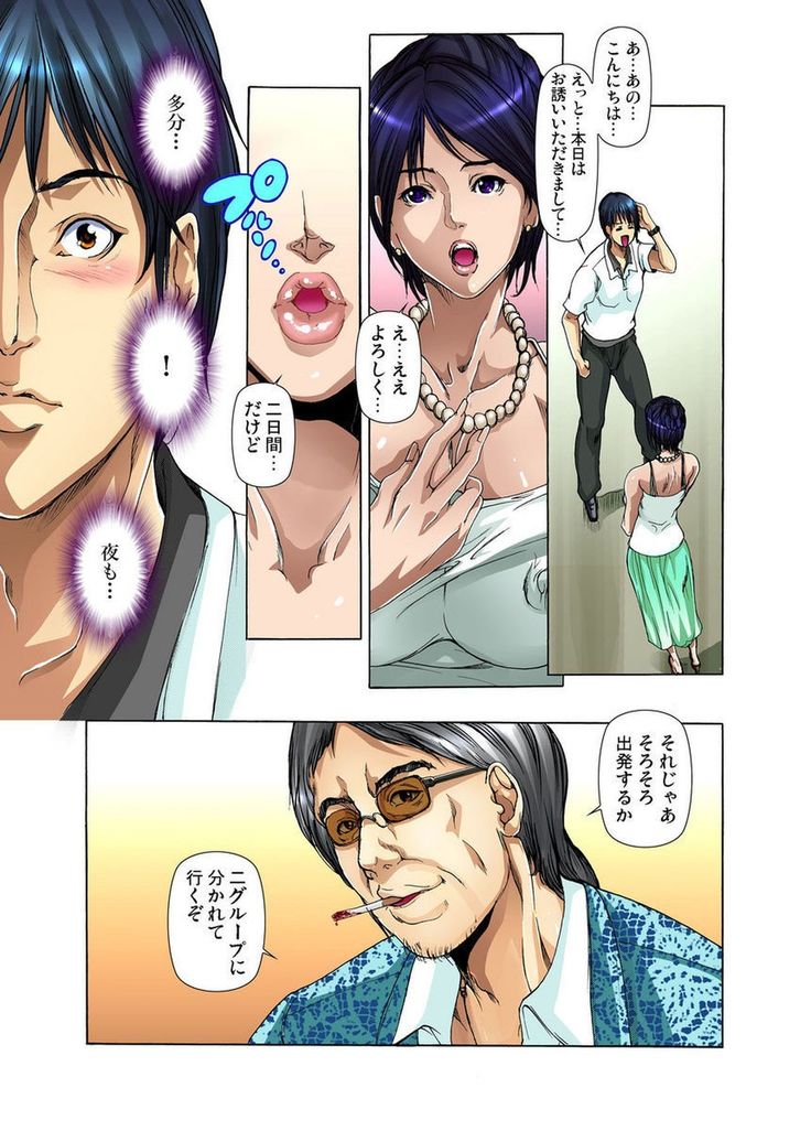 Yagai Roshutsu ~Nozokareta Himitsu 1-6