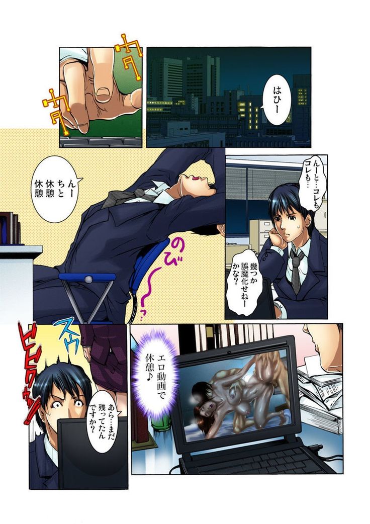 Yagai Roshutsu ~Nozokareta Himitsu 1-6