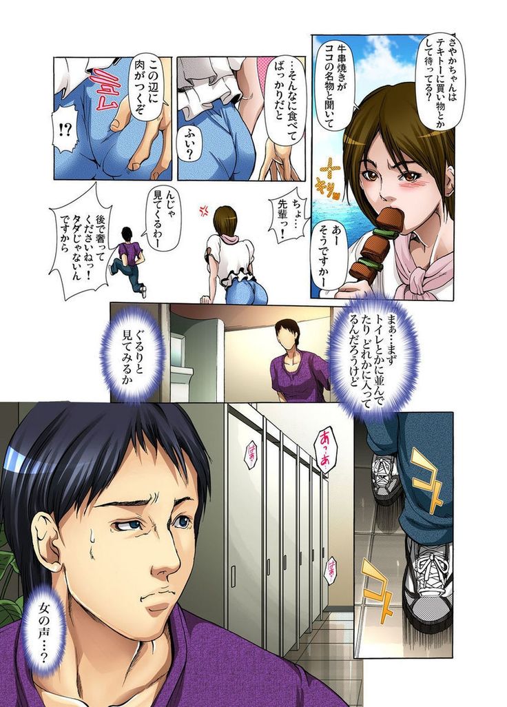 Yagai Roshutsu ~Nozokareta Himitsu 1-6