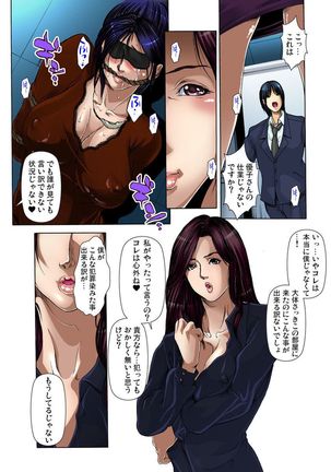 Yagai Roshutsu ~Nozokareta Himitsu 1-6 Page #60