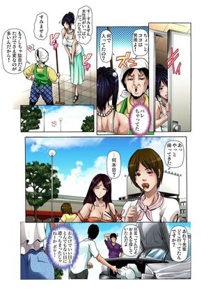 Yagai Roshutsu ~Nozokareta Himitsu 1-6 Page #98